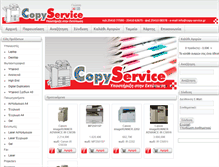 Tablet Screenshot of copy-service.gr